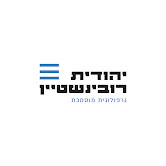 יהודית רובינשטיין