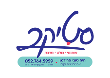 סטיקר