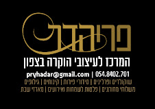 פרי הדר