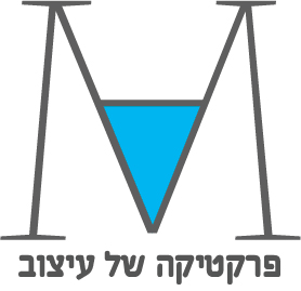 פרקטיקה